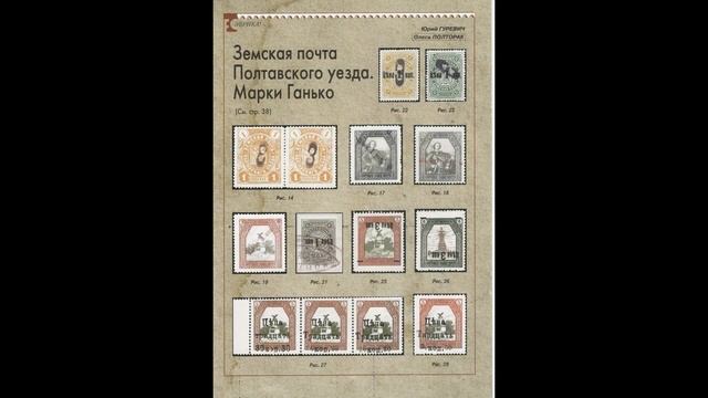 📯 Журнал Филателия. 2008-09     集郵雜誌     Philately Magazine     डाक टिकट संग्रह पत्रिका