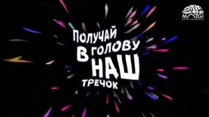 Самая смешная музыка