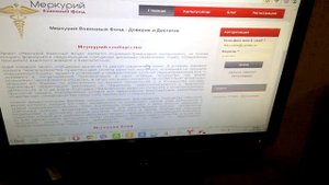 Регистрация в Меркурий