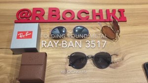 Очки Ray Ban 3517 Round Folding - Обзор