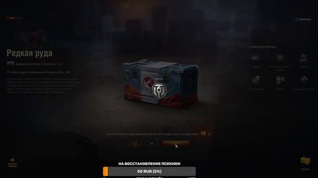 РОЗЫГРЫШ МАРСИАНСКИХ КОНТЕЙНЕРОВ ДОСМОТРЕТЬ ДО КОНЦА #worldoftanks #миртанков #танки #ворлдофтанкс