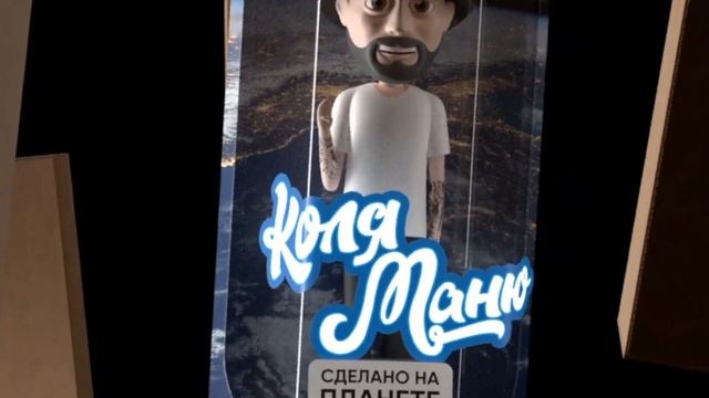 Коля Маню  Прокрастинатор