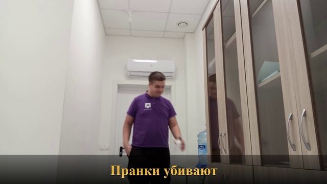 Пранк