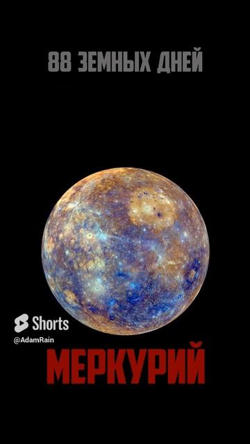 СКОЛЬКО ЛЕТ ПРОШЛО НА ДРУГИХ ПЛАНЕТАХ? смотреть онлайн