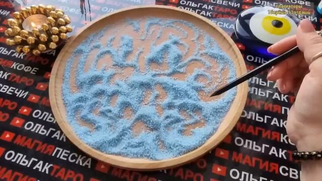 💥❗ЧТО ПЕРЕВЕРНЕТ ВАШУ ЖИЗНЬ💯💥❓ ЧТО НА СУДЬБУ ПОВЛИЯЕТ💯❓ ГАДАНИЕ НА ПЕСКЕ🔮🧿