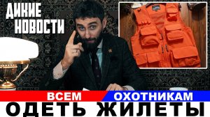 Кто прав, Инспекция или охотники. Беспредел в лесу!