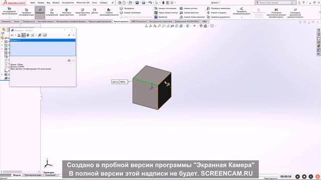 Масштабирование и вес. смотреть онлайн