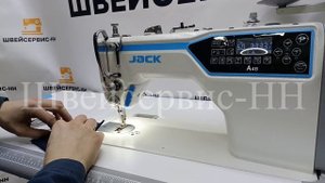 Швейная машина JACK A4B-A-CH-7 (комплект) (тяж) автомат БУ