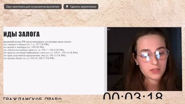 Экзамен по Гражданскому праву (общая часть) смотреть онлайн