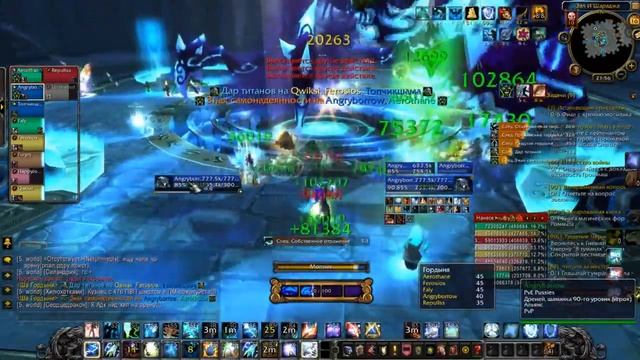 Ша Гордыни 10 Хм (Pandawow x100) смотреть онлайн