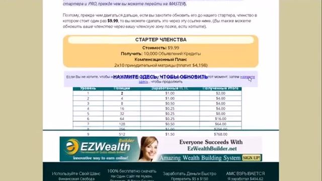 EzWealthBuilder Регистрация и личный кабинет смотреть онлайн