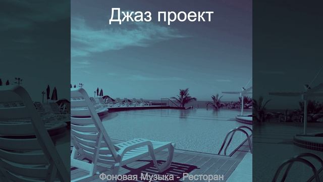 Атмосфера Бар