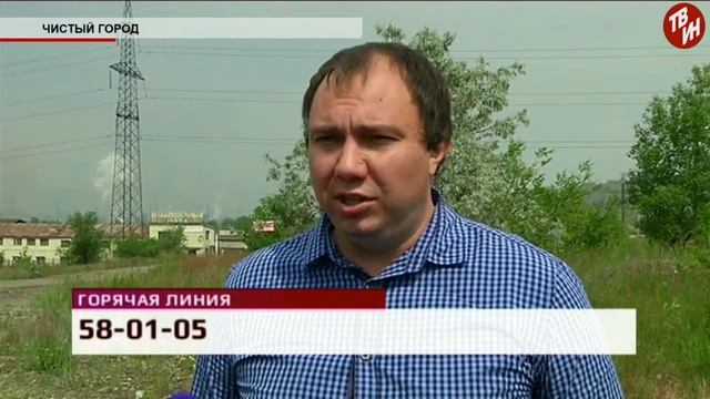 Время местное Эфир: 06-07-2018 - Чистый город смотреть онлайн