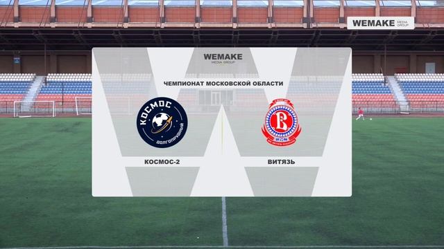 Чемпионат Московской Области. Лига А | 5 тур | Космос-2 - Витязь смотреть онлайн