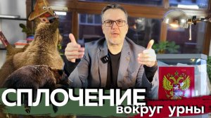 Хватит искать, что запретить, чтобы всех посадить. Депутаты для народа. От барреля к биту