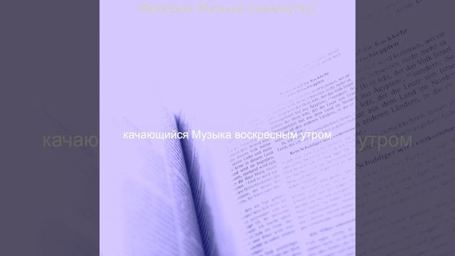 Атмосфера (Завтрак) смотреть онлайн