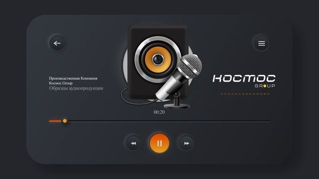 Примеры аудиорекламы смотреть онлайн