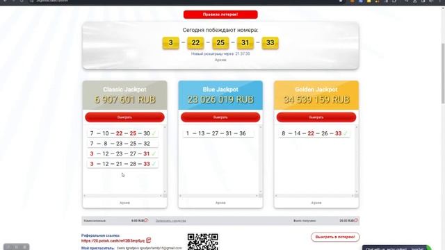 Поток удачи смотреть онлайн