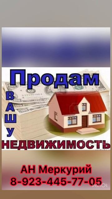 #ипотека #дом #квартира #меркурий #недвижимость #томск #томскаяобласть #регион70 смотреть онлайн