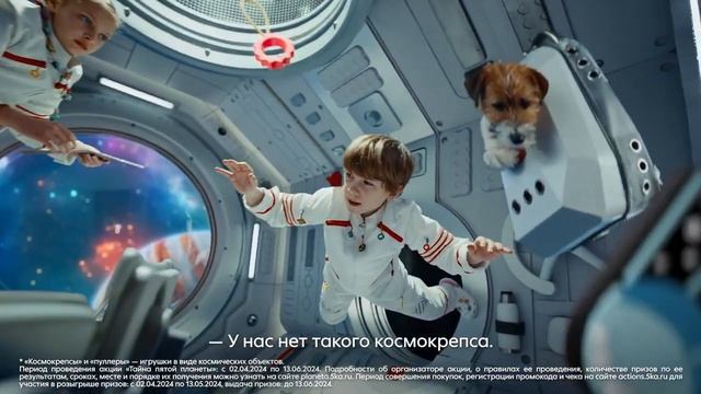 НОВАЯ АКЦИЯ В ПЯТЁРОЧКЕ!!! ТАЙНА ПЯТОЙ ПЛАНЕТЫ