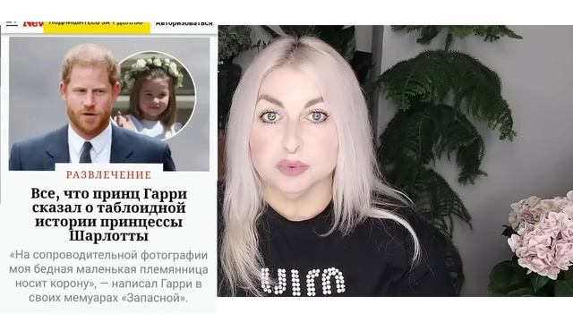 КЕЙТ и ДЕТИ Принц О СЕМЬЕ_ГАРРИ и Меган Маркл в НИГЕРИИ ВИДЕО Триумфа_ Шарлотта ОСКОРБЛЕНИЕ от дяди