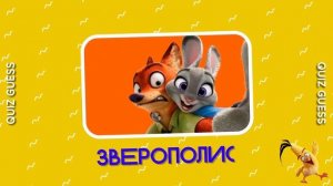 🎥 УГАДАЙ ФИЛЬМ И МУЛЬТФИЛЬМ ПО ЭМОДЗИ - ВИКТОРИНЕ 🍿 | 50 ФИЛЬМОВ / МУЛЬТФИЛЬМОВ ОТ Quiz Guess
