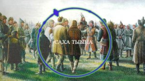 Сахалыы тыыннаах ырыалар (Песни якутского колорита)