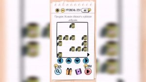 Brain Test / Уровень 251