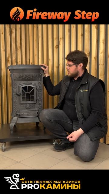 Обзор недорогой чугунной печи Fireway Step#1 #fireway #печькамин #fireplace #камин #дизайн #печь