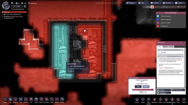 Oxygen Not Included Прохождение в Oil Upgrade #7 Дышим на полную грудь смотреть онлайн