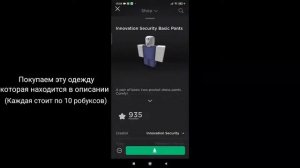 Как стать охраной Inovation Inc.