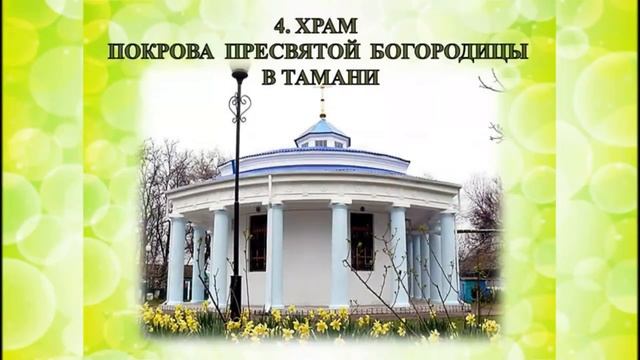 КУБАНЬ ЖЕМЧУЖИНА РОССИИ смотреть онлайн