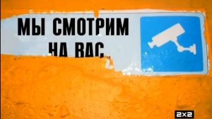 Рестарт эфира (2х2, 03.09.2018)