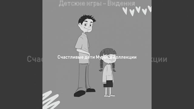 Атмосфера (Дети) смотреть онлайн