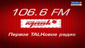 Начало «Вести—Красноярск» (Россия—24 Красноярск, 30.07.2021 г., 21:27)