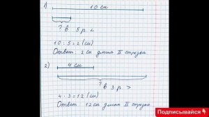 ГДЗ по математике Моро 3 класс 1 часть страница 39 номер 2