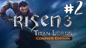 Risen 3. Прохождение #2. Кровосос. Сокровище Пипена. Пора спать