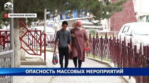 Опасность массовых мероприятий- Новости Кыргызстана