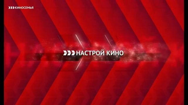 Уход на профилактику канала 