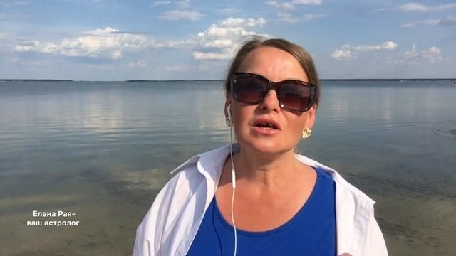 ТЕЛЕЦ. Гороскоп на СЕНТЯБРЬ 2023 года от ЕЛЕНЫ РАЯ