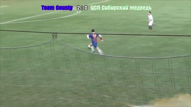 Team County 3:1 ЦСП Сибирский медведь смотреть онлайн