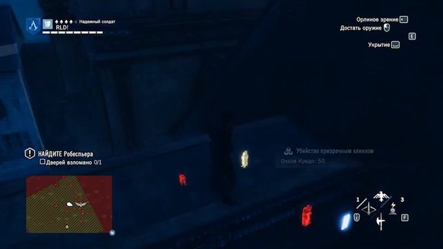 Assassin's Creed Unity Марсово поле 8 июня 1794 / Assassins Creed Unity Прохождение смотреть онлайн