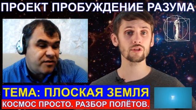 КОСМОС ПРОСТО. РАЗБОР ПОЛЁТОВ.