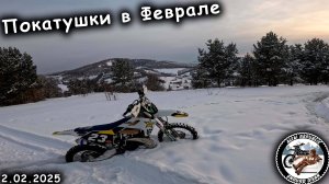 Зимние Эндуро будни | Раскатали лес | Эндуро по снегу