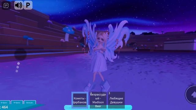 Танец в Roblox под песню "Кометы" смотреть онлайн