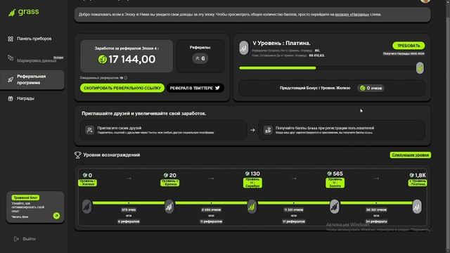 ПОЛНАЯ ИНСТРУКЦИЯ ПО GRASS ЗА 2 МИНУТЫ КАК ФАРМИТЬ ПОИНТЫ В Grass смотреть онлайн