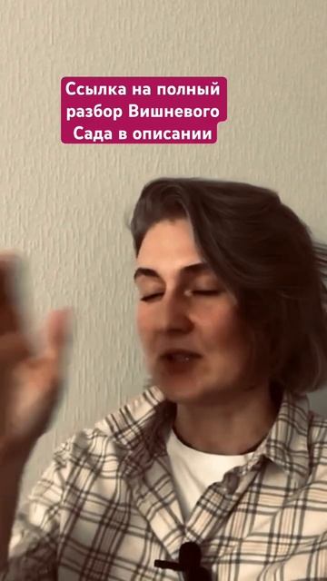 Числа 2 и 6 Любовь Раневская Вишневый сад💗 #бесконечнонесказанно #ольгалихонкина #таронумерология