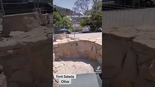 Font Salada. Oliva. Valencia. Теплый источник. смотреть онлайн