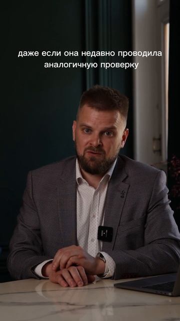 Налоговая проверка при ликвидации юрлица