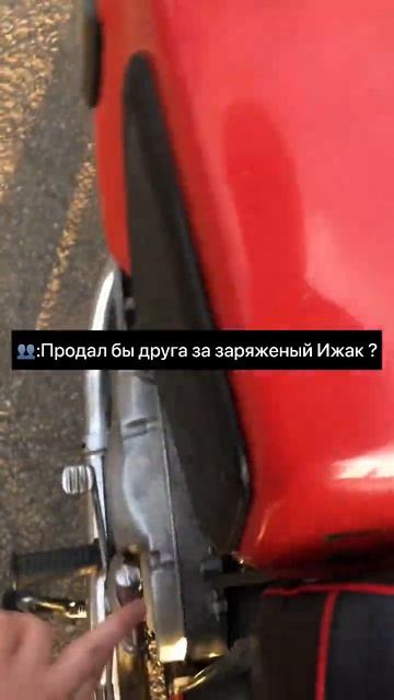 Ахаха прости 😂🤝#мото #мотоцикл #иж #ижевск #планета #ссср #shorts #юпитер5 #лето #жиза смотреть онлайн